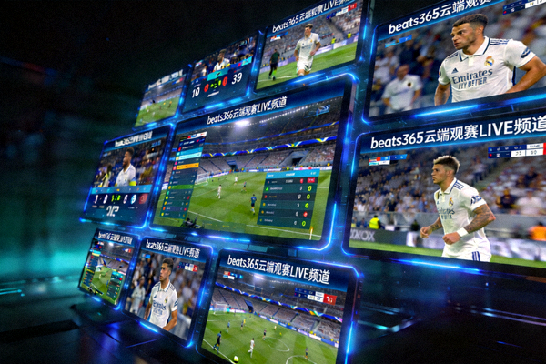 beats365云端观赛LIVE频道多屏幕实时直播画面